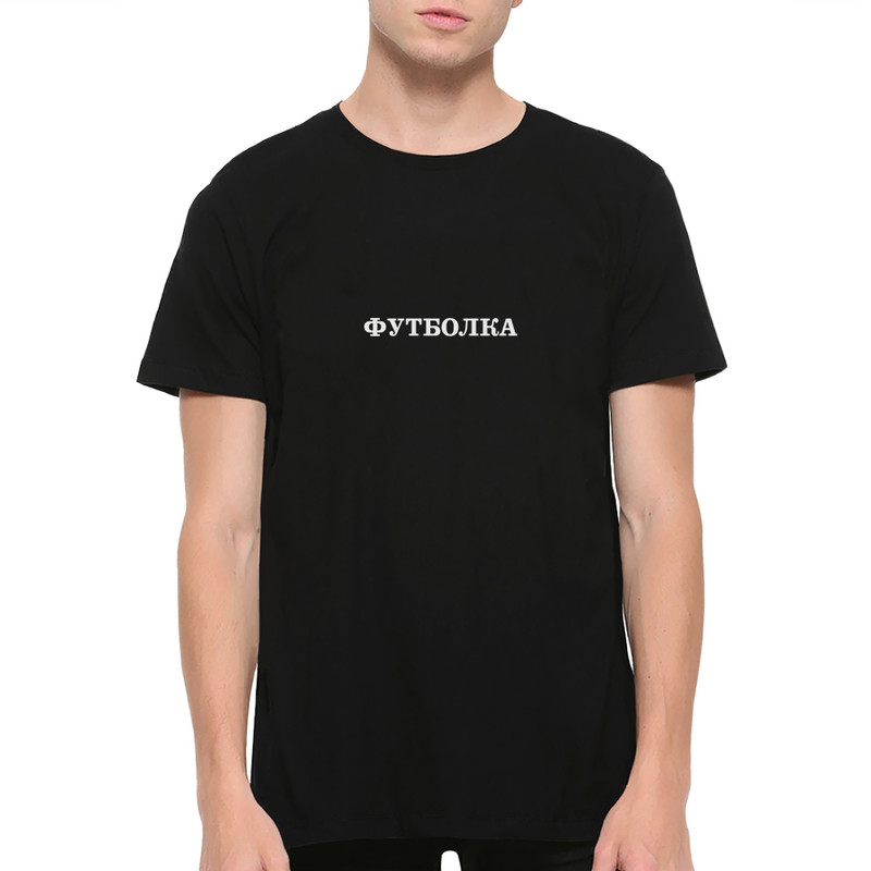 

Футболка мужская Dream Shirts Футболка черная XS, Черный, Футболка