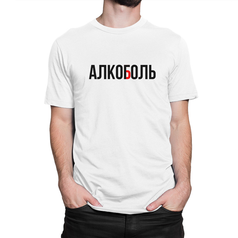 

Футболка мужская Dream Shirts Алкоболь белая XL, Белый, Алкоболь