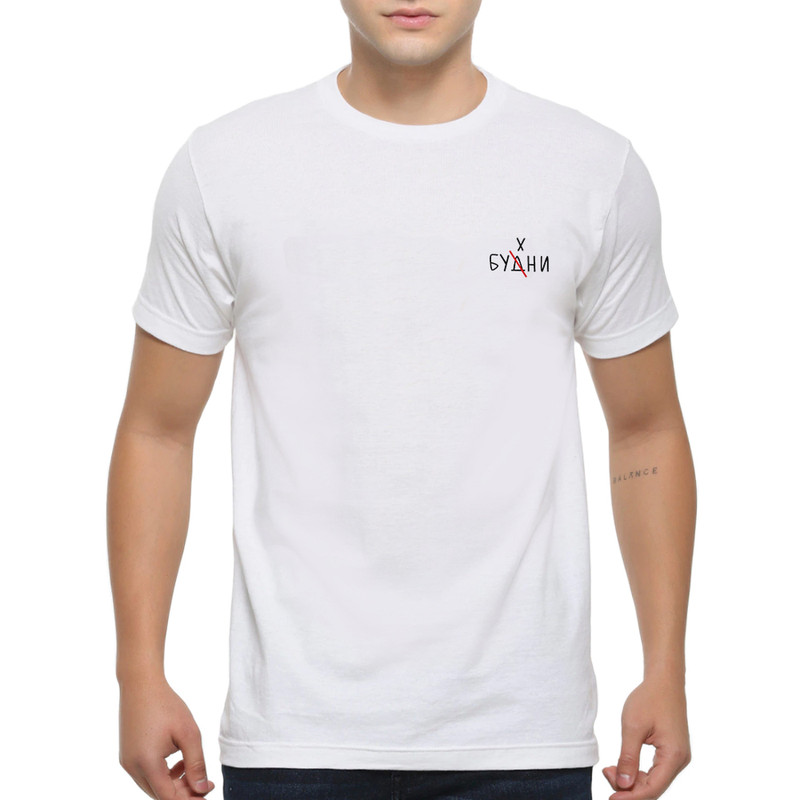 

Футболка мужская Dream Shirts Будни - Бухни белая 3XL, Белый, Будни - Бухни