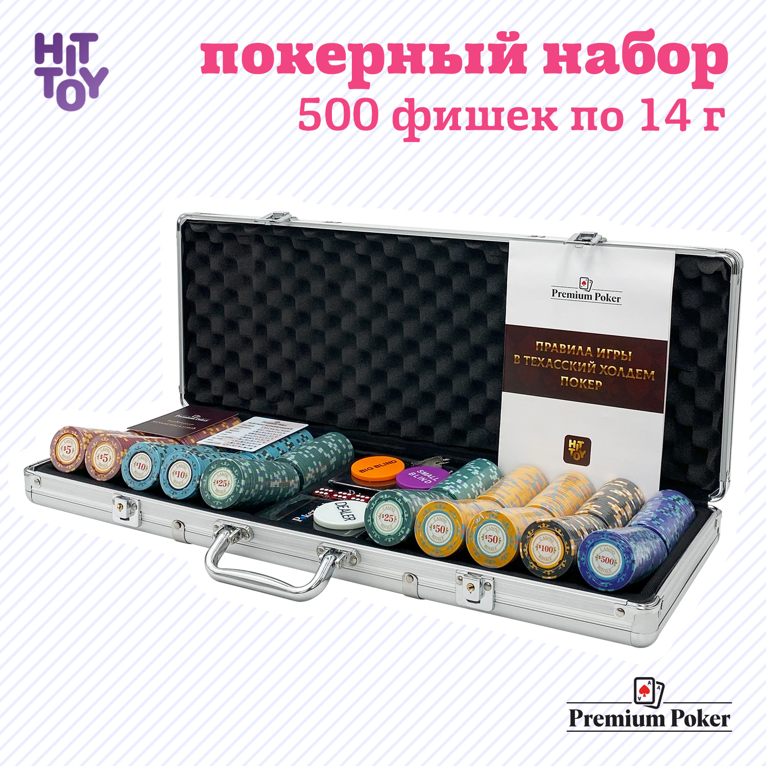 Покерный набор Casino Royal, 500 фишек 14 г с номинал. в чемодане, карты пластик+ сукно