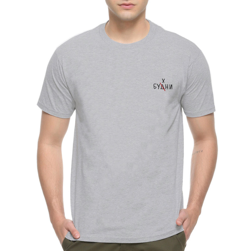 

Футболка мужская Dream Shirts Будни - Бухни серая 2XL, Серый, Будни - Бухни