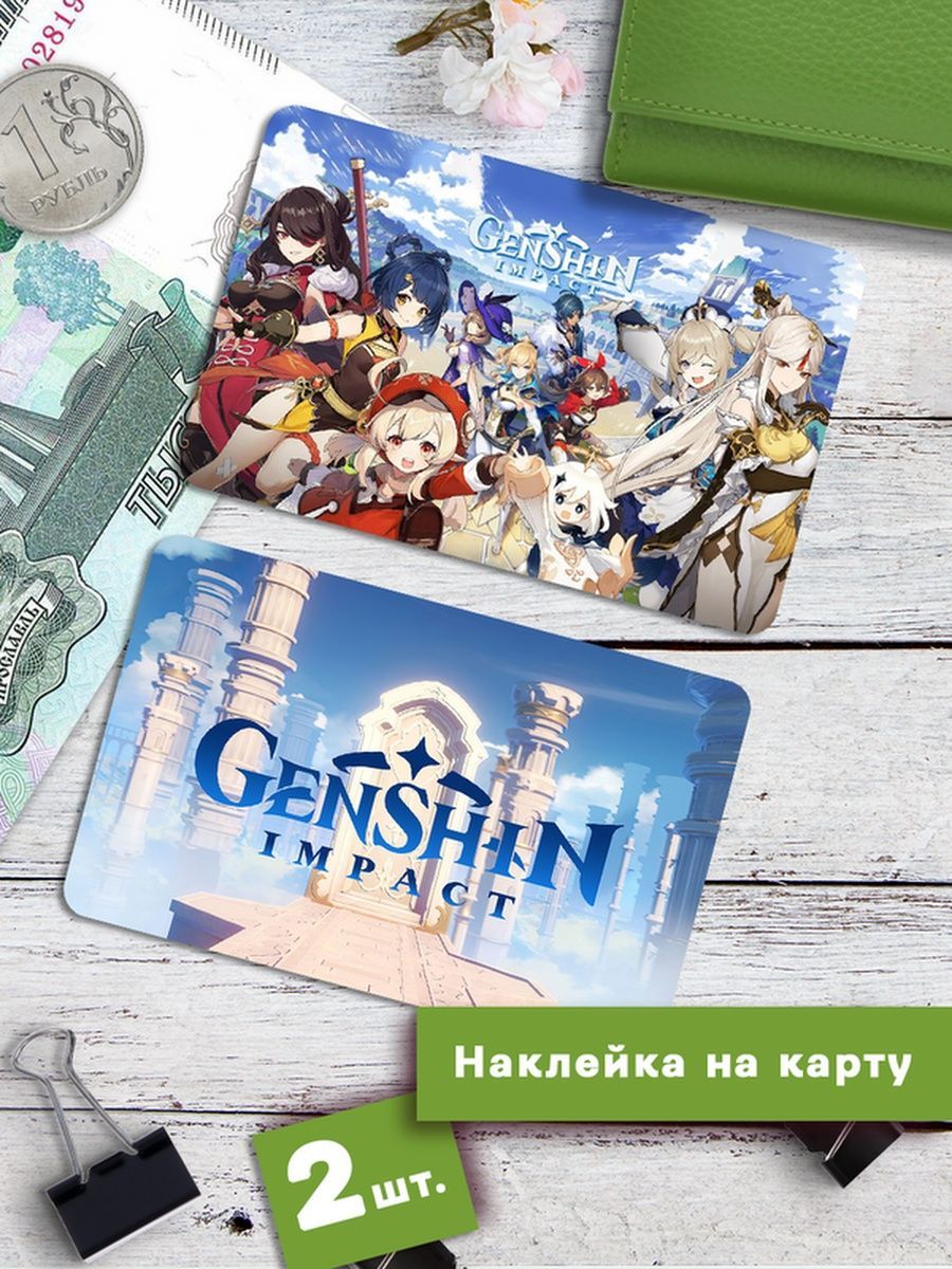 

Наклейки на банковскую карту Клейкие Наклейки Геншин Импакт SNKA_019, 2 шт