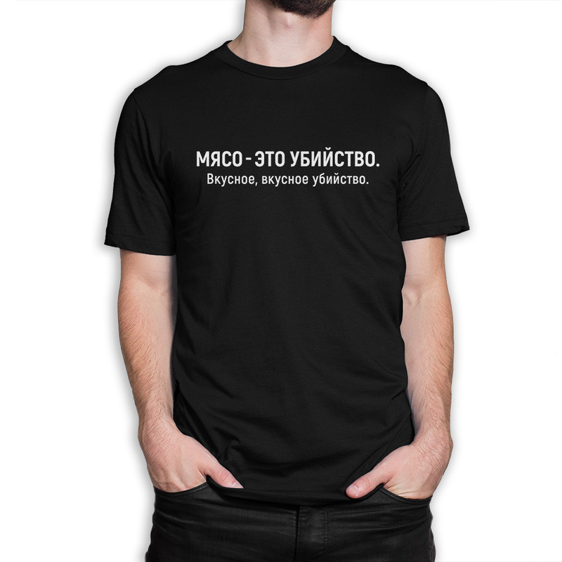 

Футболка мужская Dream Shirts Мясо - Это Убийство черная 2XL, Черный, Мясо - Это Убийство