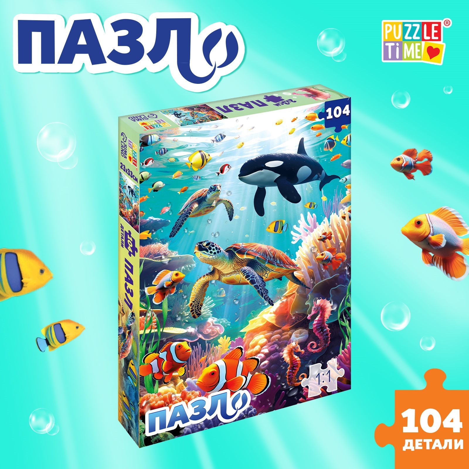 

Пазл Puzzle Time Морские глубины большая коробка, 104 детали, Морские глубины