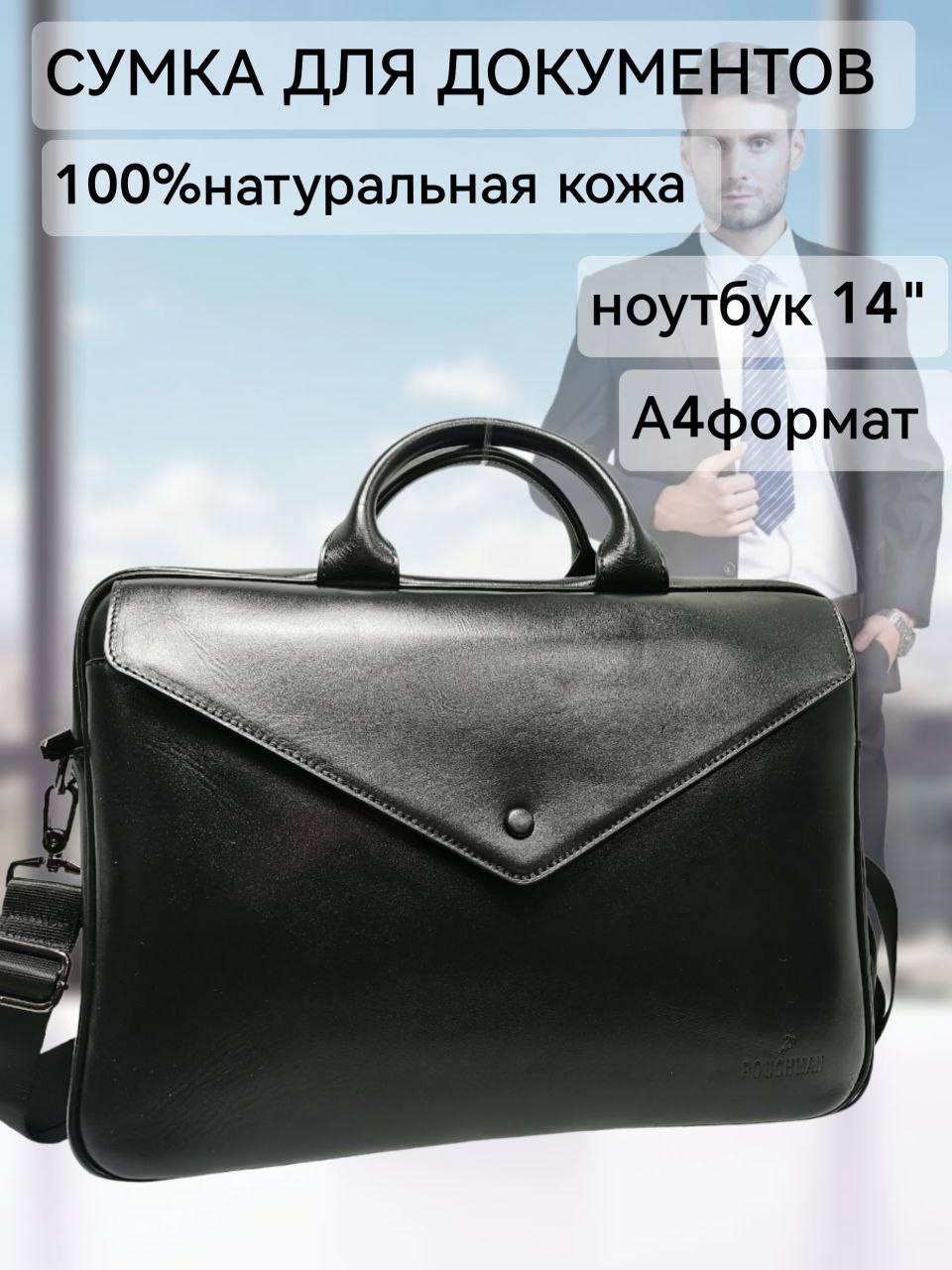 

Сумка мужская NoBrand П8005 черная, Черный, п8005