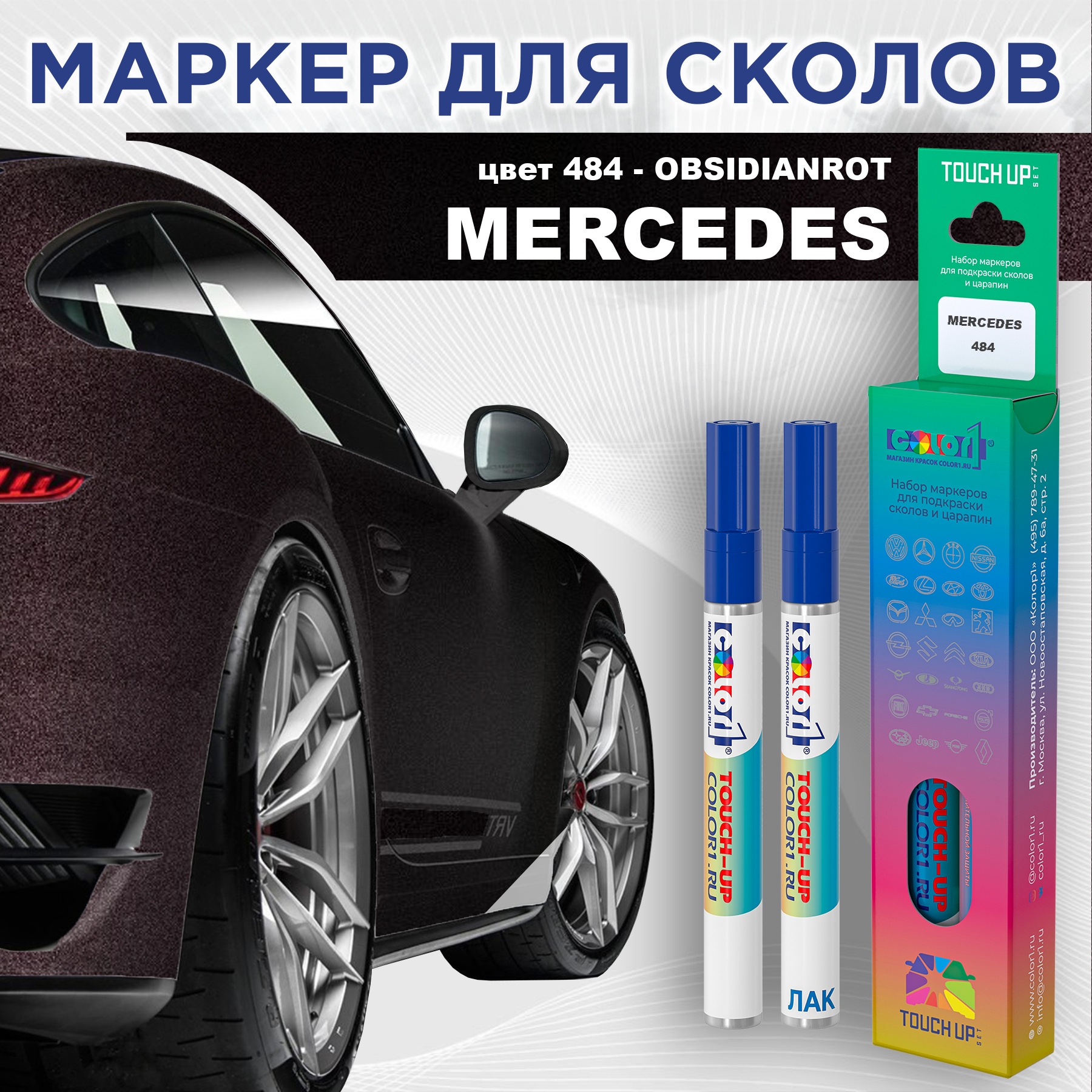 

Маркер с краской COLOR1 для MERCEDES, цвет 484 - OBSIDIANROT, Прозрачный, MERCEDES484OBSIDIANROTMRK-1