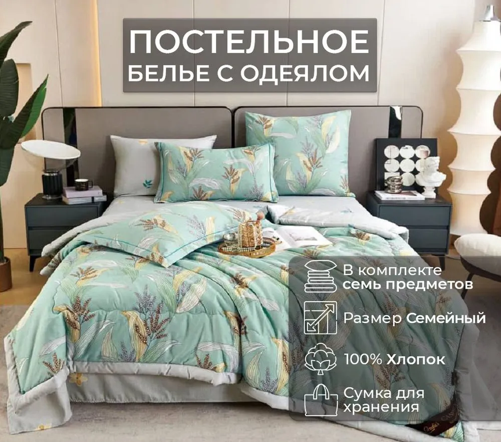 

Постельное белье Candies семейное сатин с двумя одеялами, семейное