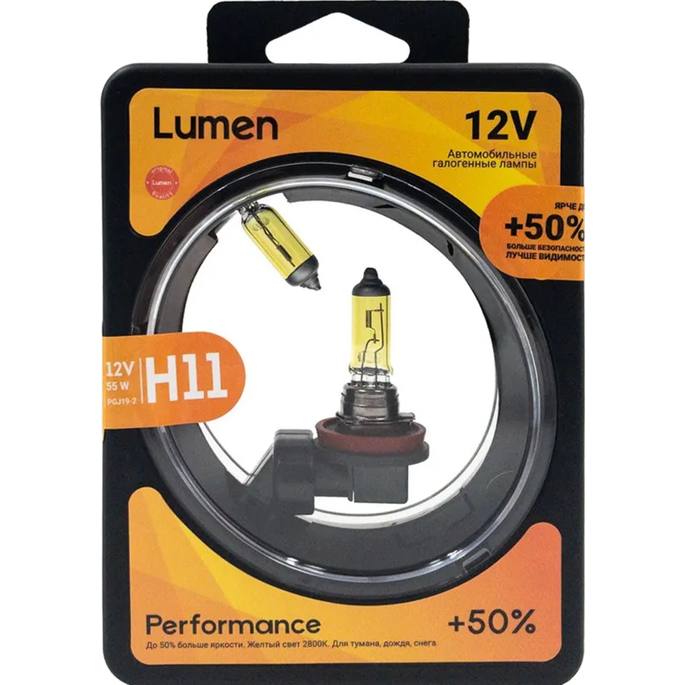 Лампы галогеновые автомобильные Lumen H11 +50% 2800K Желтый свет, 2шт