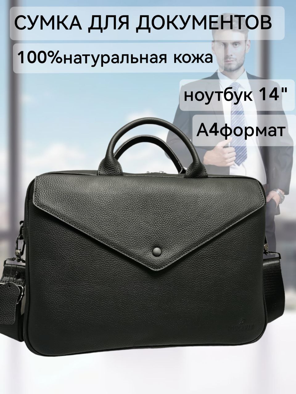 

Сумка мужская NoBrand П8005 черная матовая, Черный, п8005