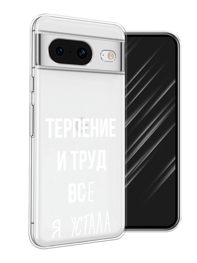 

Чехол Awog на Google Pixel 8 "Все я устала", Белый;серый;прозрачный, 271550-6