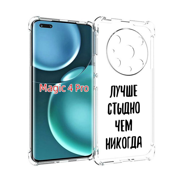 

Чехол MyPads Лучше-стыдно для Honor Magic4 Pro, Прозрачный, Tocco