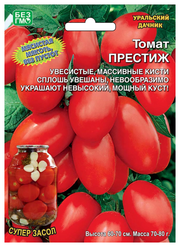 Томаты уральский. Уральский Дачник семена томат Престиж. Томат Дачник (20шт). Томат Уральский Дачник 20 шт (уд). Томат Престиж уд.