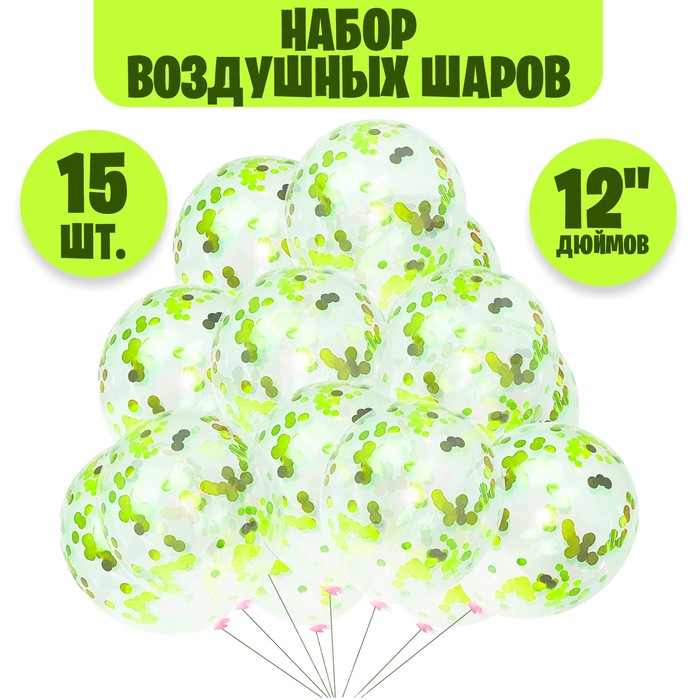 

Набор: шар латексный 12" 15 шт, конфети диаметр 2 см 50 гр, жёлтый, Желтый