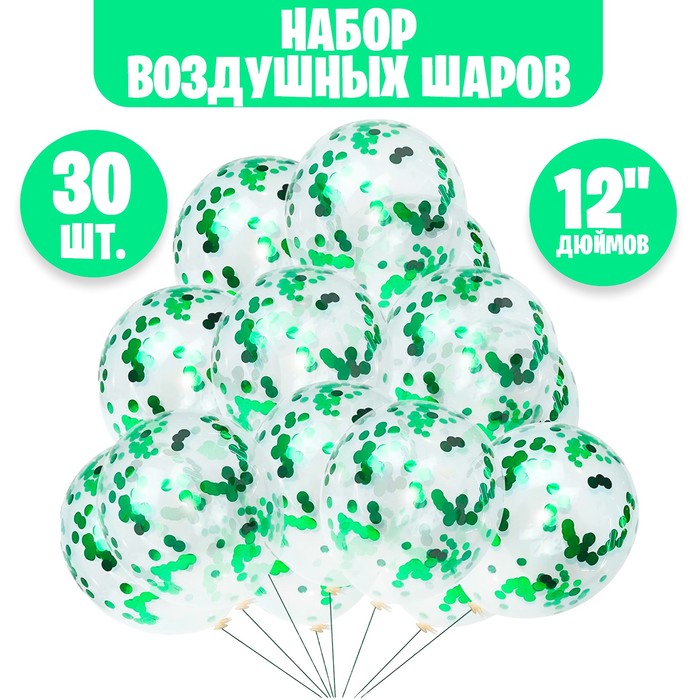 

Набор: шар латексный 12" 30 шт, конфети диаметр 2 см 100 гр, зеленый