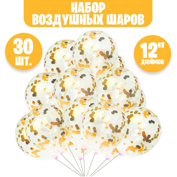 

Набор: шар латексный 12" 30 шт, конфети диаметр 2 см 100 гр, оранжевый