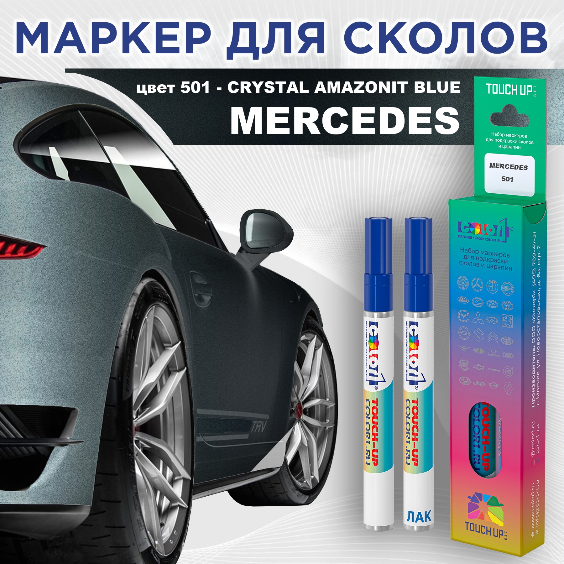 

Маркер с краской COLOR1 для MERCEDES, цвет 501 - CRYSTAL AMAZONIT BLUE, Прозрачный, MERCEDES501CRYSTALMRK-1