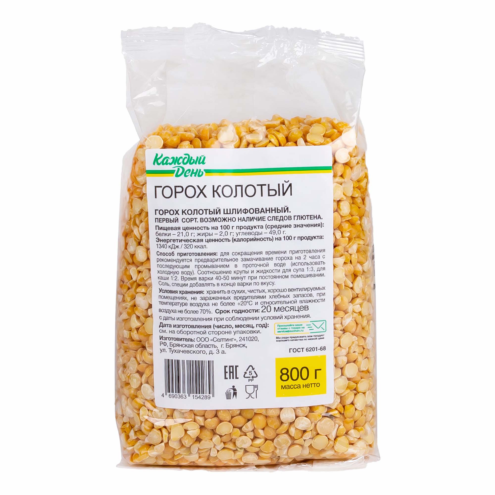 

Горох Каждый День колотый 800 г