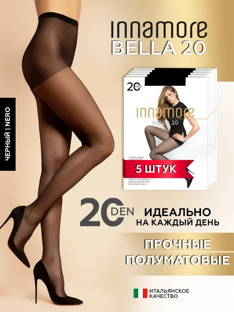 Комплект колготок женских Innamore Bella 20 черных 4, 5 шт.