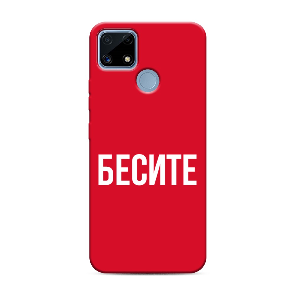 

Чехол Awog на Realme C25/C25s "Бесите", Разноцветный, 256953-1