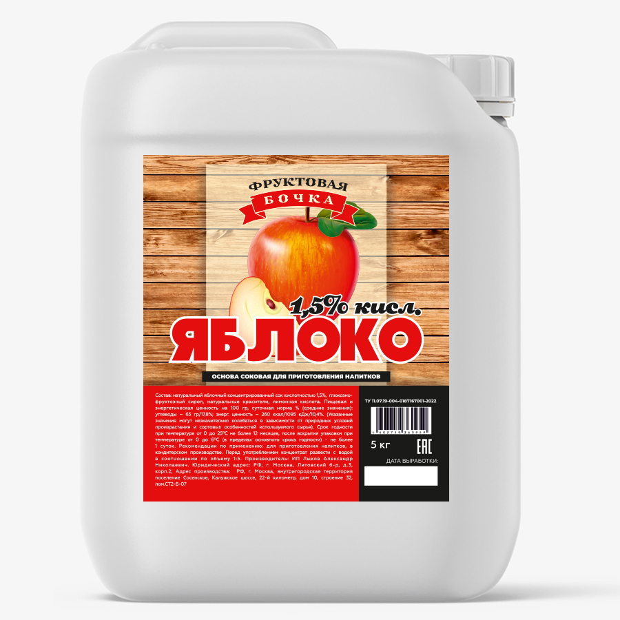 

Фруктовая бочка Сок концентрированный яблочный 1.5% кисл. 5 кг.
