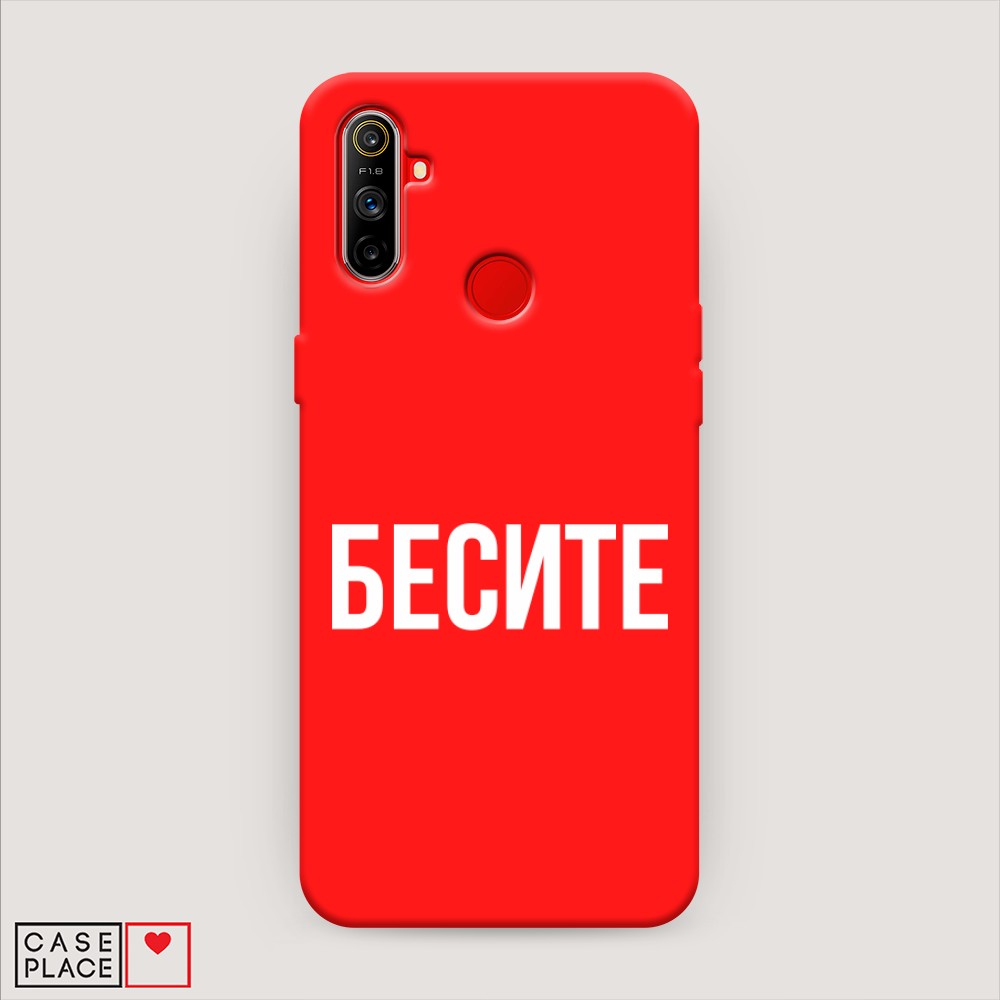 фото Матовый силиконовый чехол "бесите" на realme c3 awog