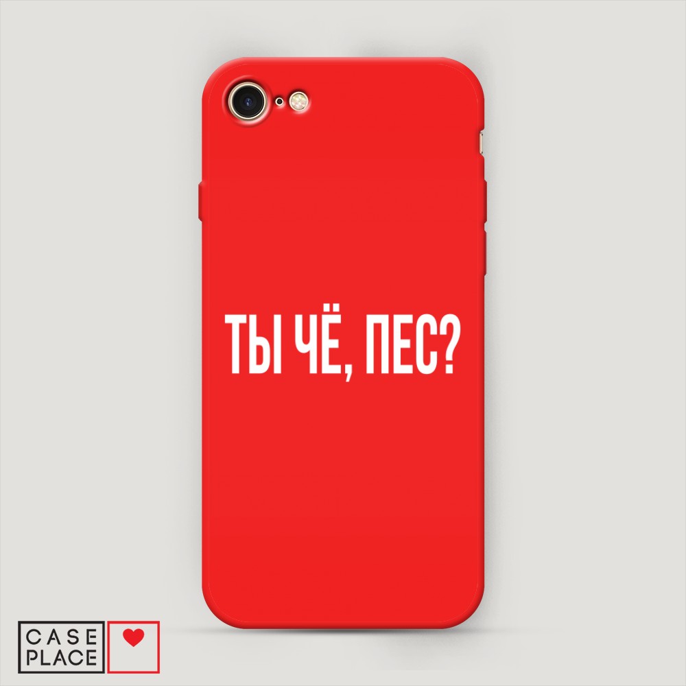 

Чехол Awog на Apple iPhone SE 2022 / Айфон SE 2022 "Ты чё, пес", Разноцветный, 14853-1