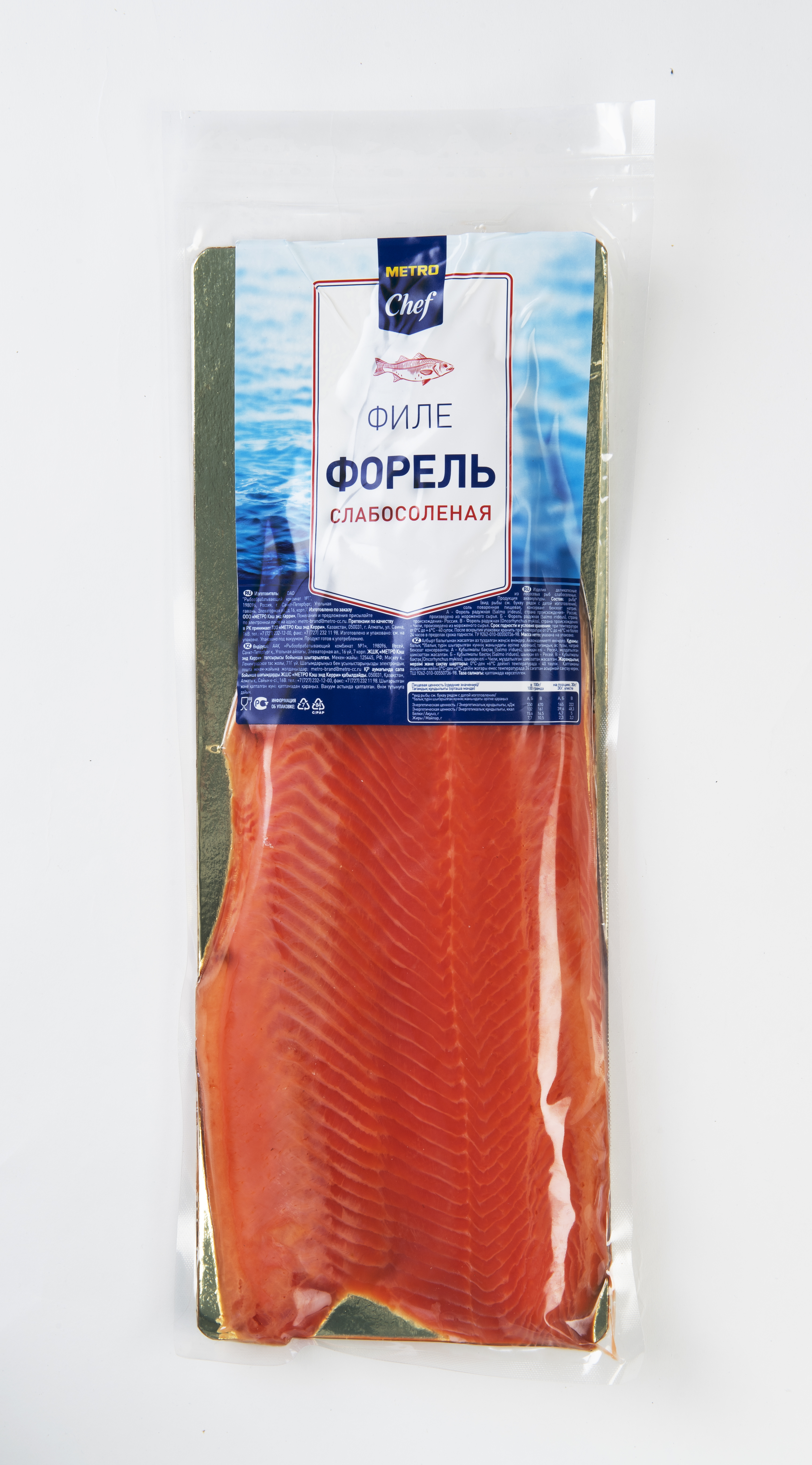 Форель Слабосоленая Купить