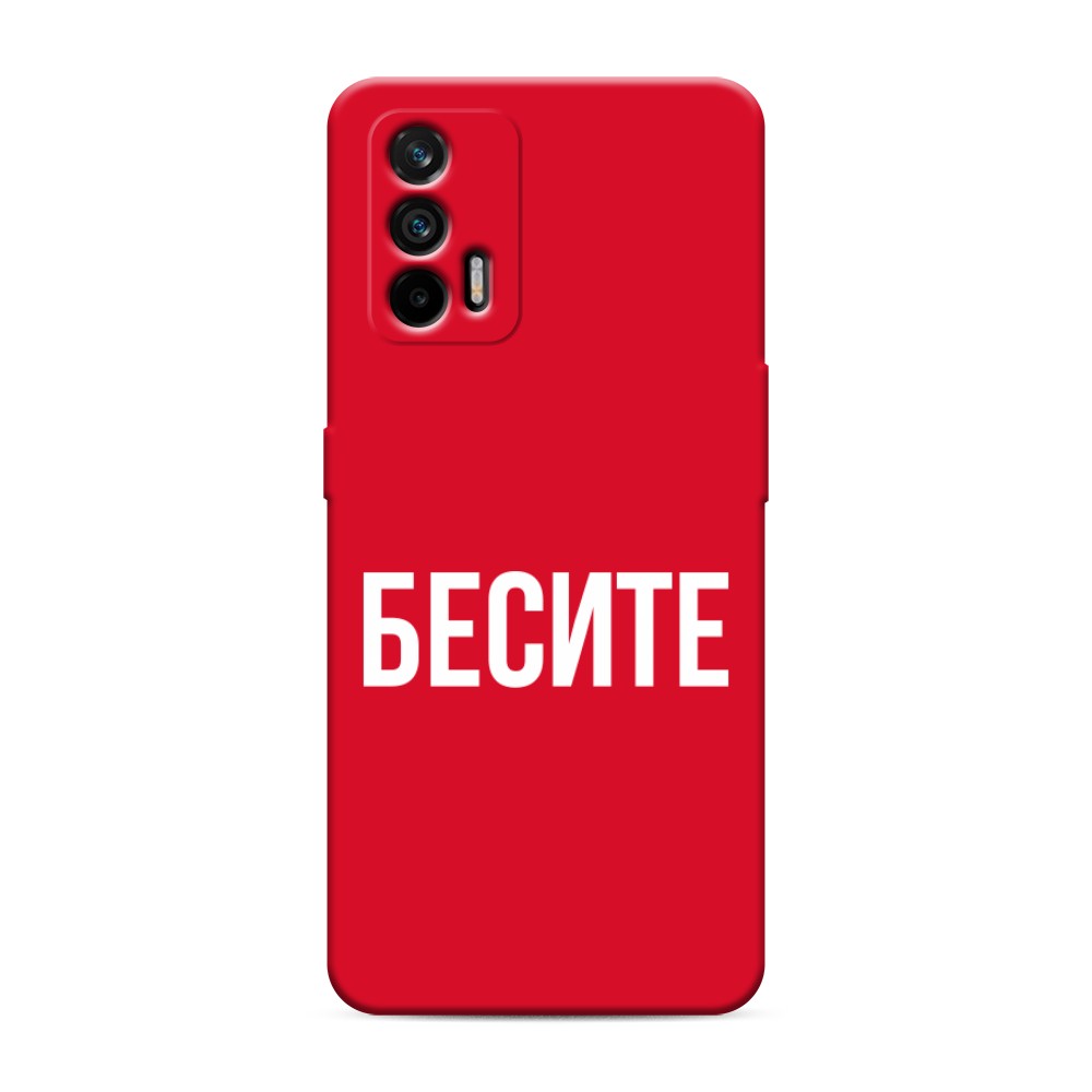 

Чехол Awog на Realme Q3 Pro/GT "Бесите", Разноцветный, 256553-1