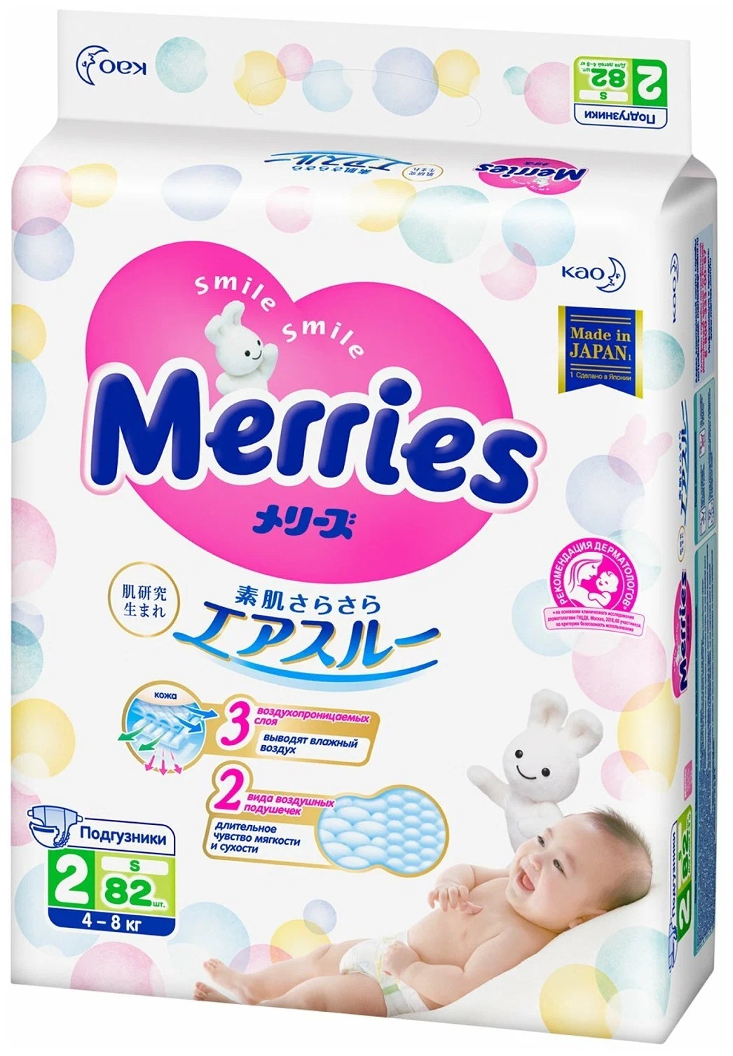 

Подгузники Merries S (4-8 кг), 82 шт.