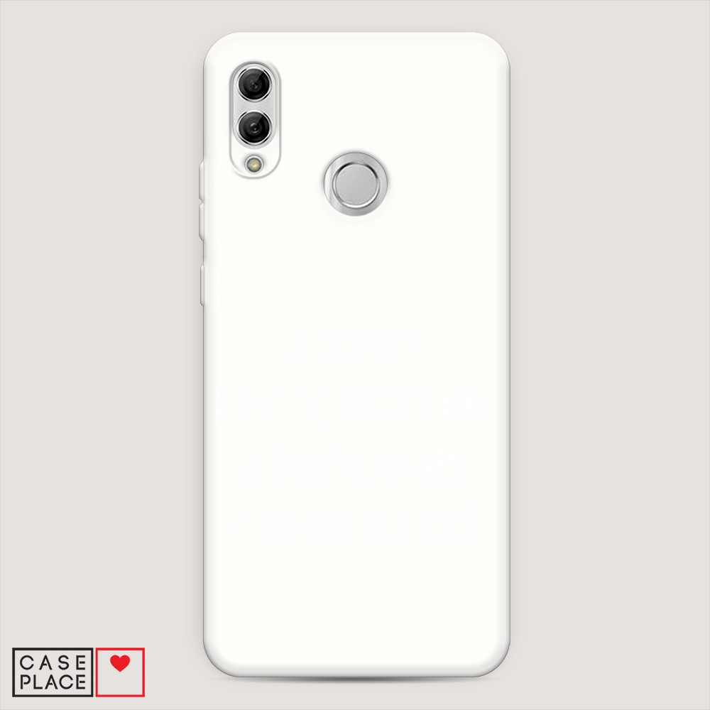 

Чехол Awog на Huawei P Smart 2019/Honor 10 Lite "Живу как положено", Разноцветный, 67557-1