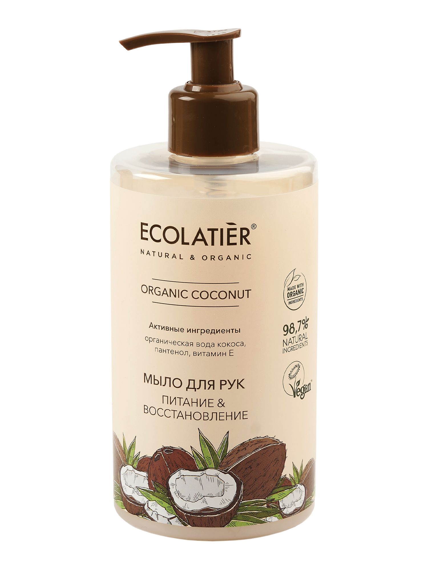 фото Мыло для рук ecolatier green питание & восстановление серия organic coconut, 460 мл