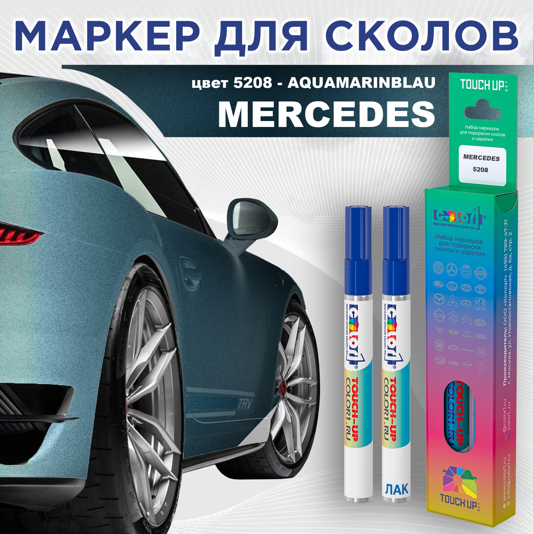 

Маркер с краской COLOR1 для MERCEDES, цвет 5208 - AQUAMARINBLAU, Прозрачный, MERCEDES5208AQUAMARINBLAUMRK-1