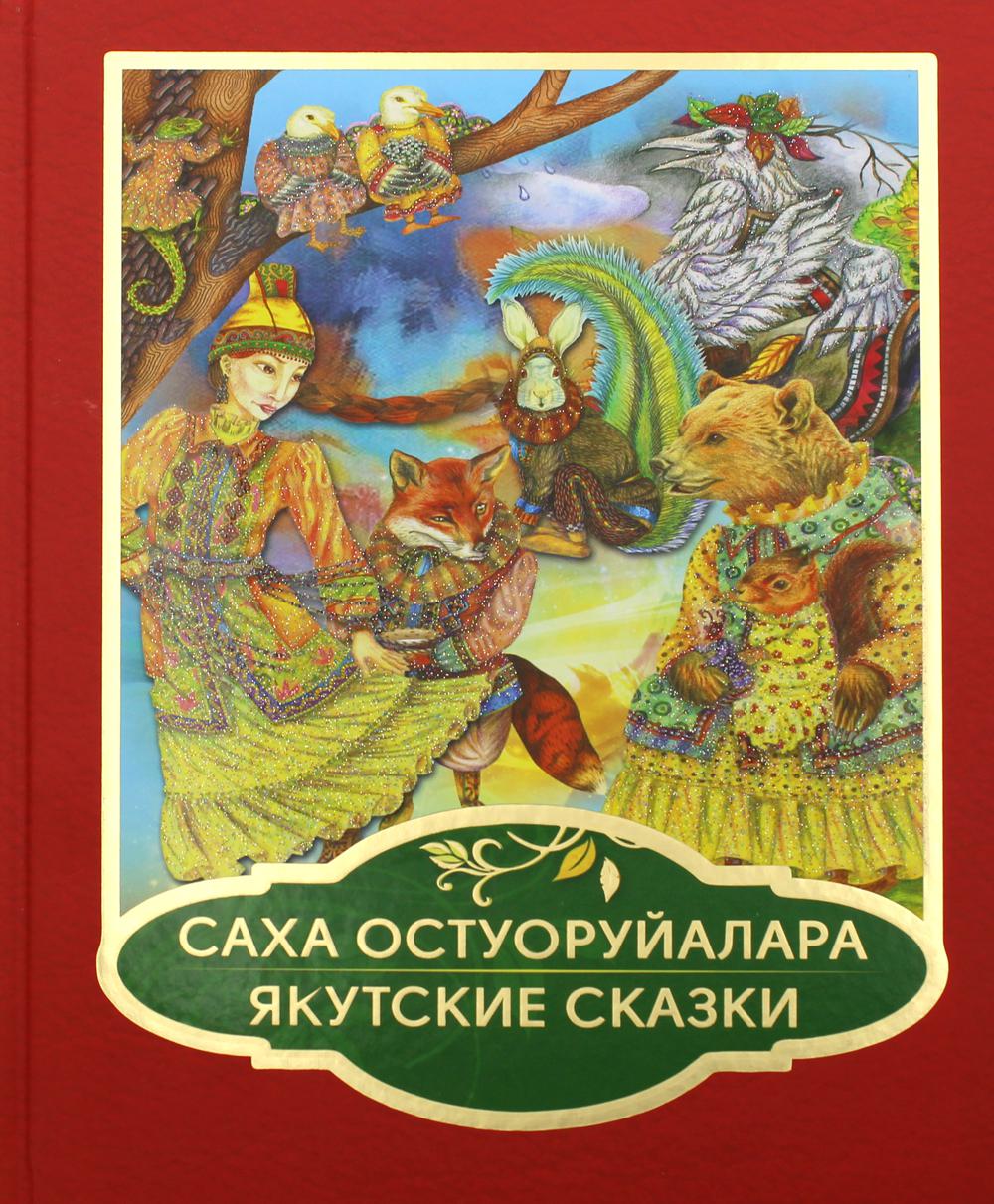 Сах книга