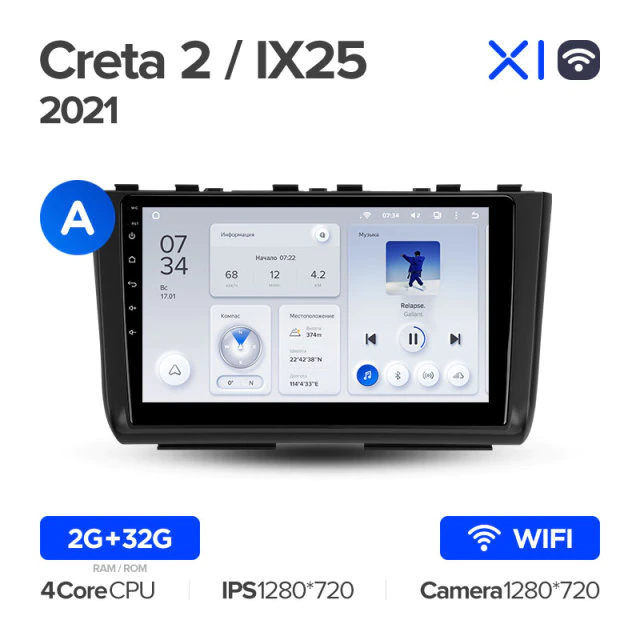 Штатная магнитола Teyes X1 Wi-Fi Hyundai Creta 2 IX25 2021 Вариант A 2342800₽