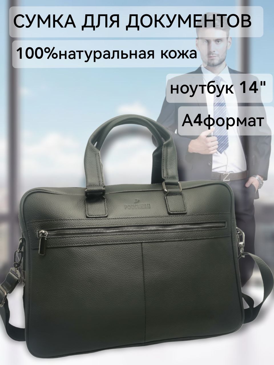 

Сумка мужская NoBrand Н8018 черная, Черный, н8018