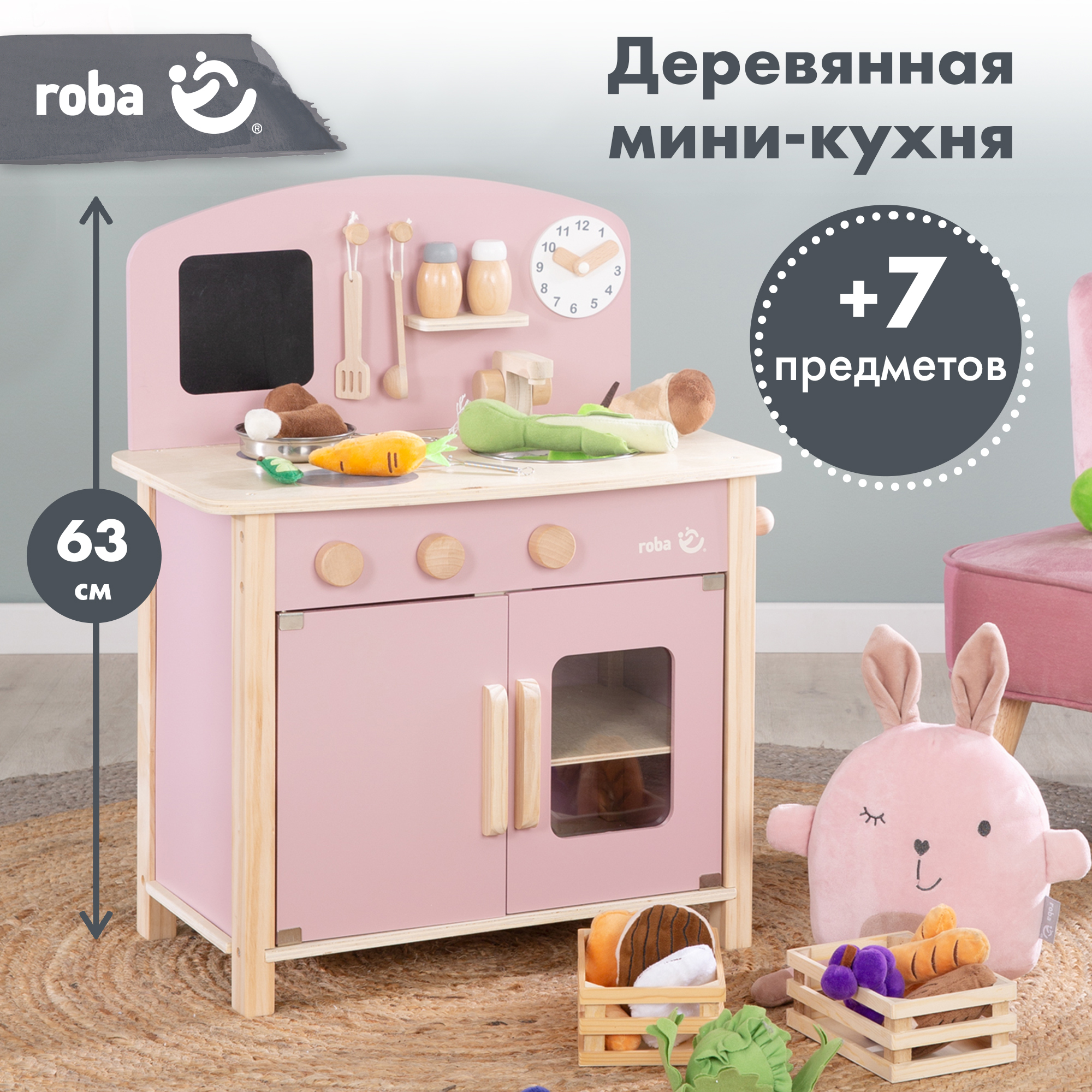 Кухня детская игровая Roba с 2 конфорками, раковиной, краном и аксессуарами, розовый/белый
