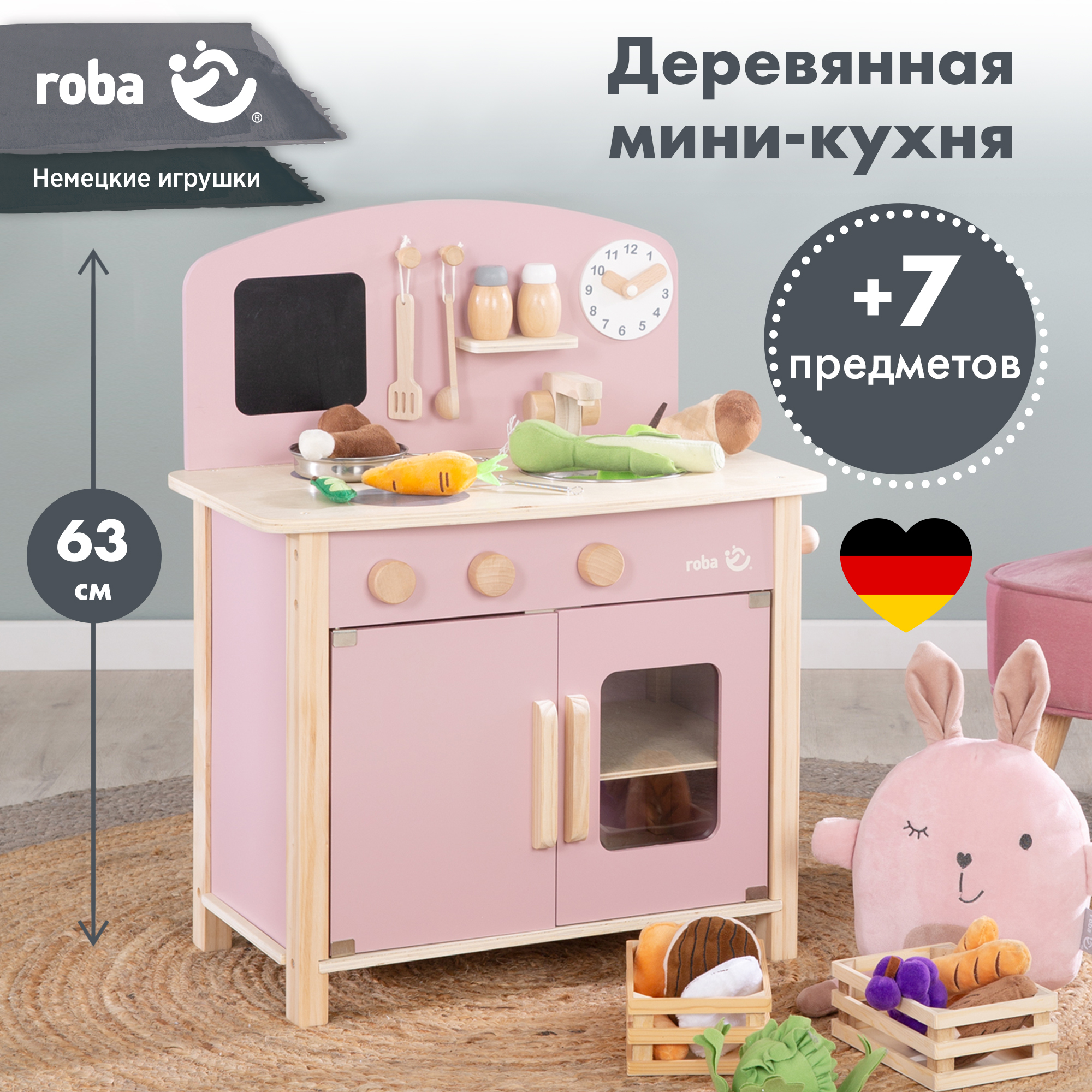 Кухня детская игровая Roba с 2 конфорками, раковиной, краном и аксессуарами, розовый/белый