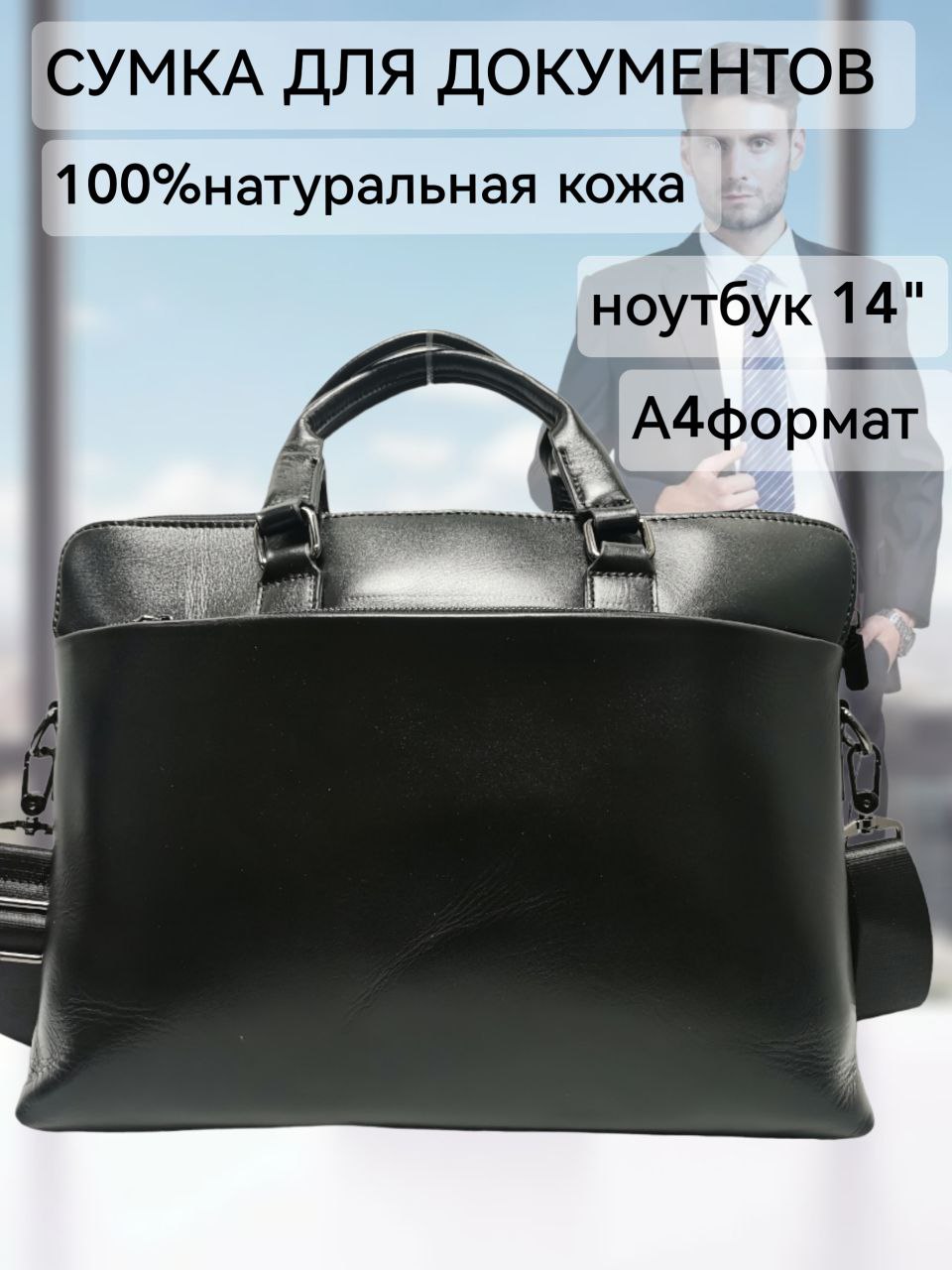 

Сумка мужская NoBrand П8028 черная глянец, Черный, п8028