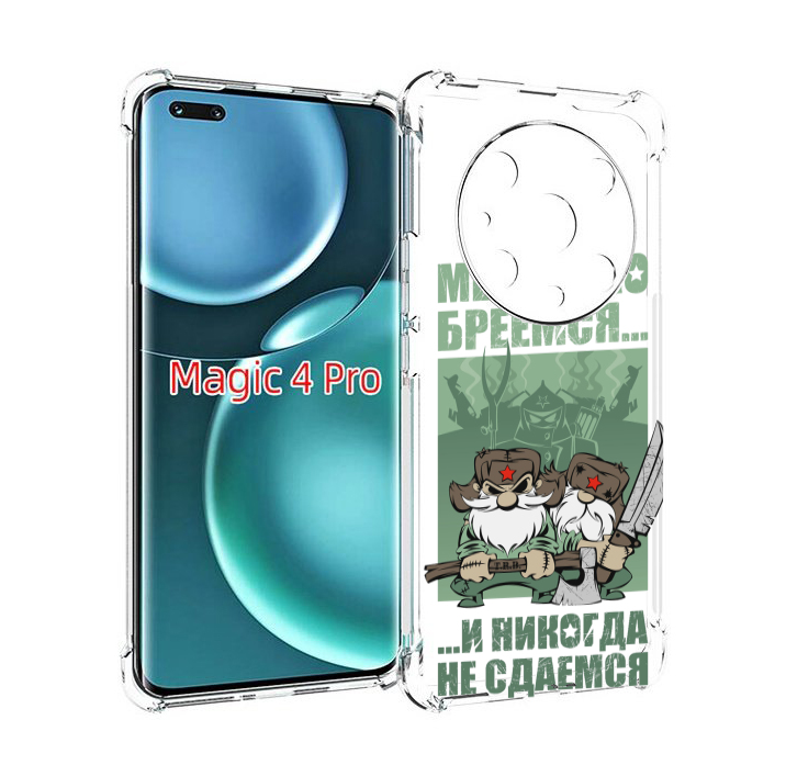 

Чехол MyPads Никогда-не-сдаемся для Honor Magic4 Pro, Прозрачный, Tocco