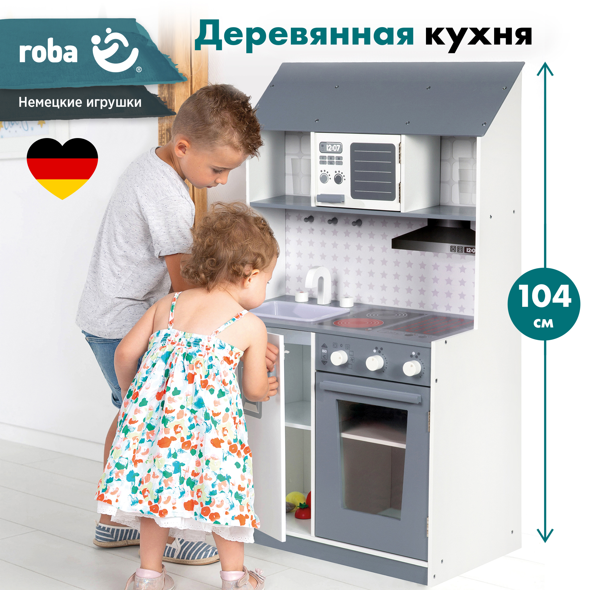 Кухня детская игровая Roba кухонный гарнитур: раковина, кран, СВЧ печь, плита, холодильник