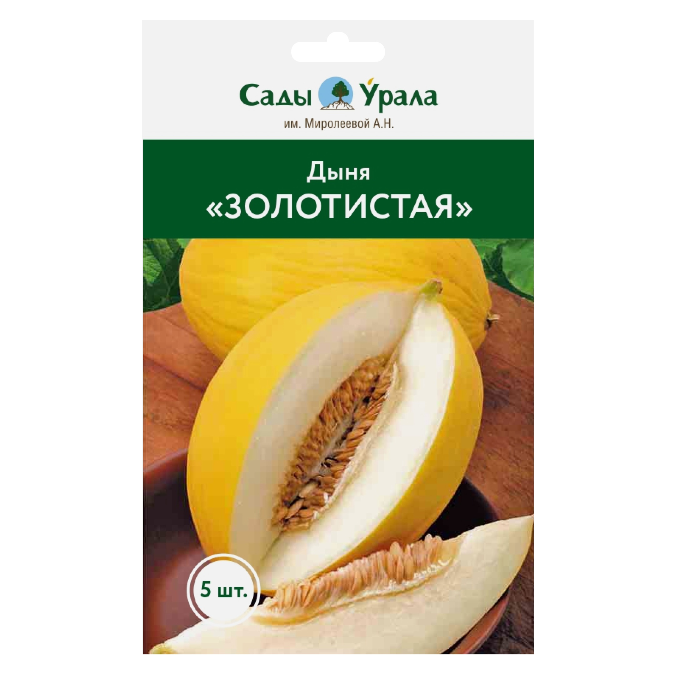 

Семена ягод Дыня Золотистая, Сады Урала, 5 штук, Дыня «Золотистая»
