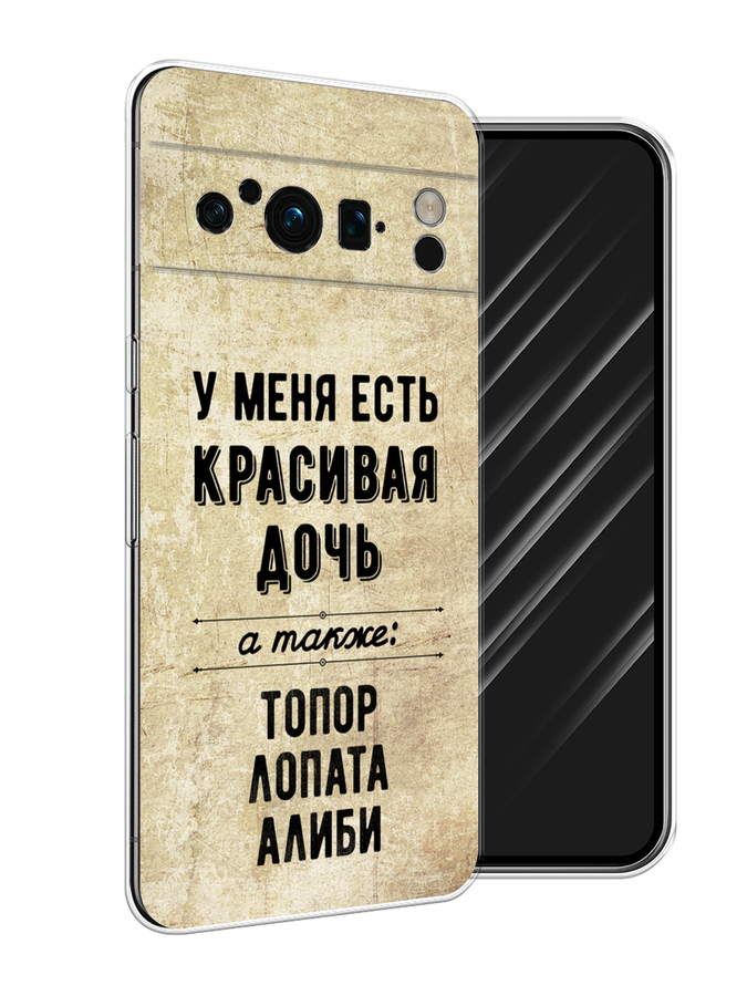 

Чехол Awog на Google Pixel 8 Pro "Красивая дочь", Черный;бежевый, 271650-7