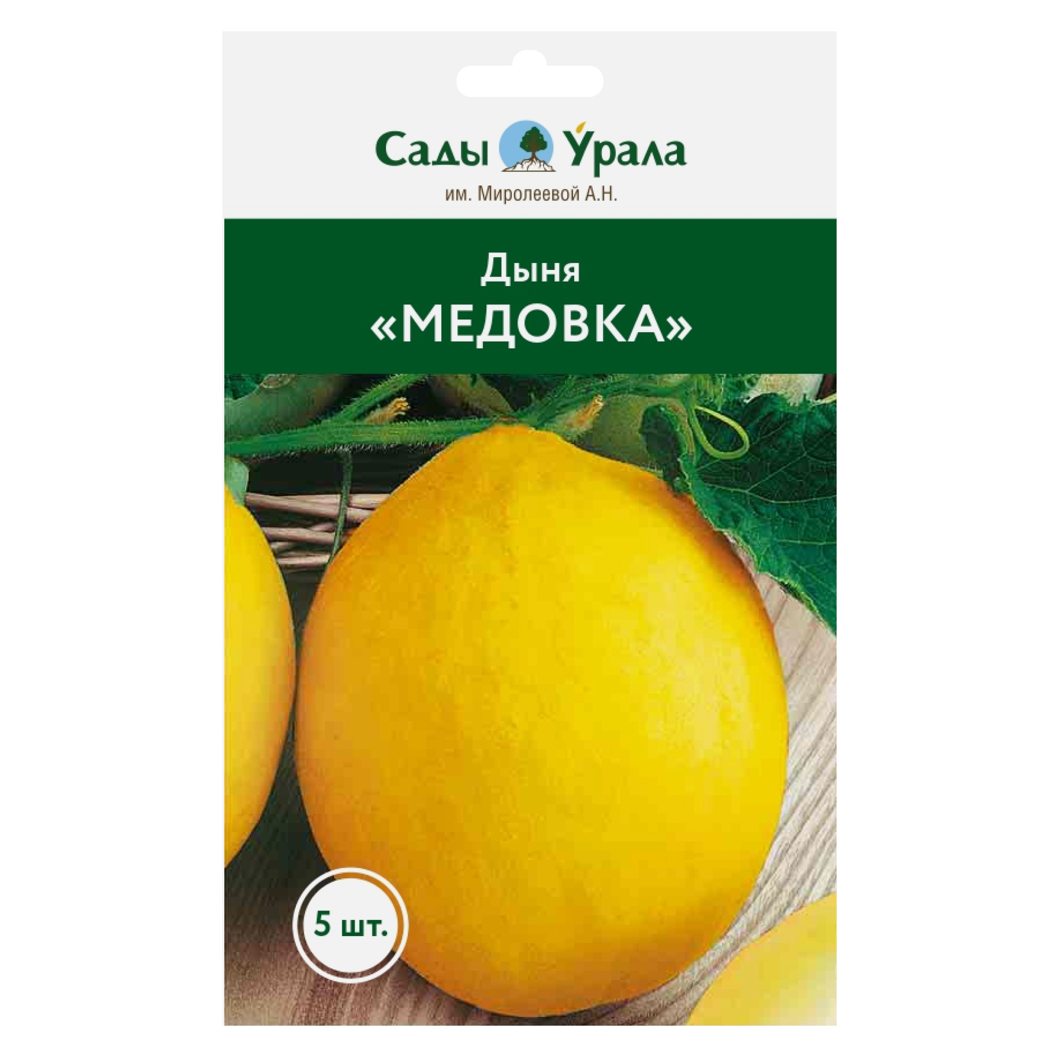 

Семена ягод Дыня «Медовка», Сады Урала, 5 штук, Дыня «Медовка»