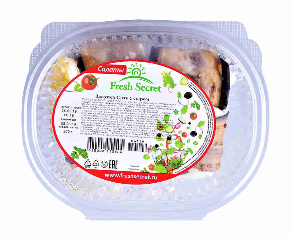 Fresh secret. Закуска Fresh Secret. Fresh Secret баклажаны. Fresh закуска Cote с сыром. Салат FRESHSECRET Бриз, вес.