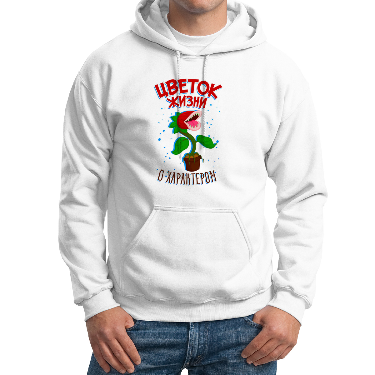 

Худи унисекс CoolPodarok Прикол Дети Цветок жизни с характером белое 50 RU, 0M015531