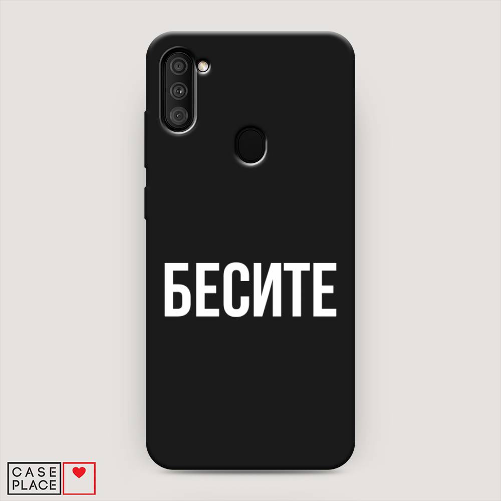 

Чехол Awog на Samsung Galaxy A11 / Самсунг A11 "Бесите", Разноцветный, 2100152-1
