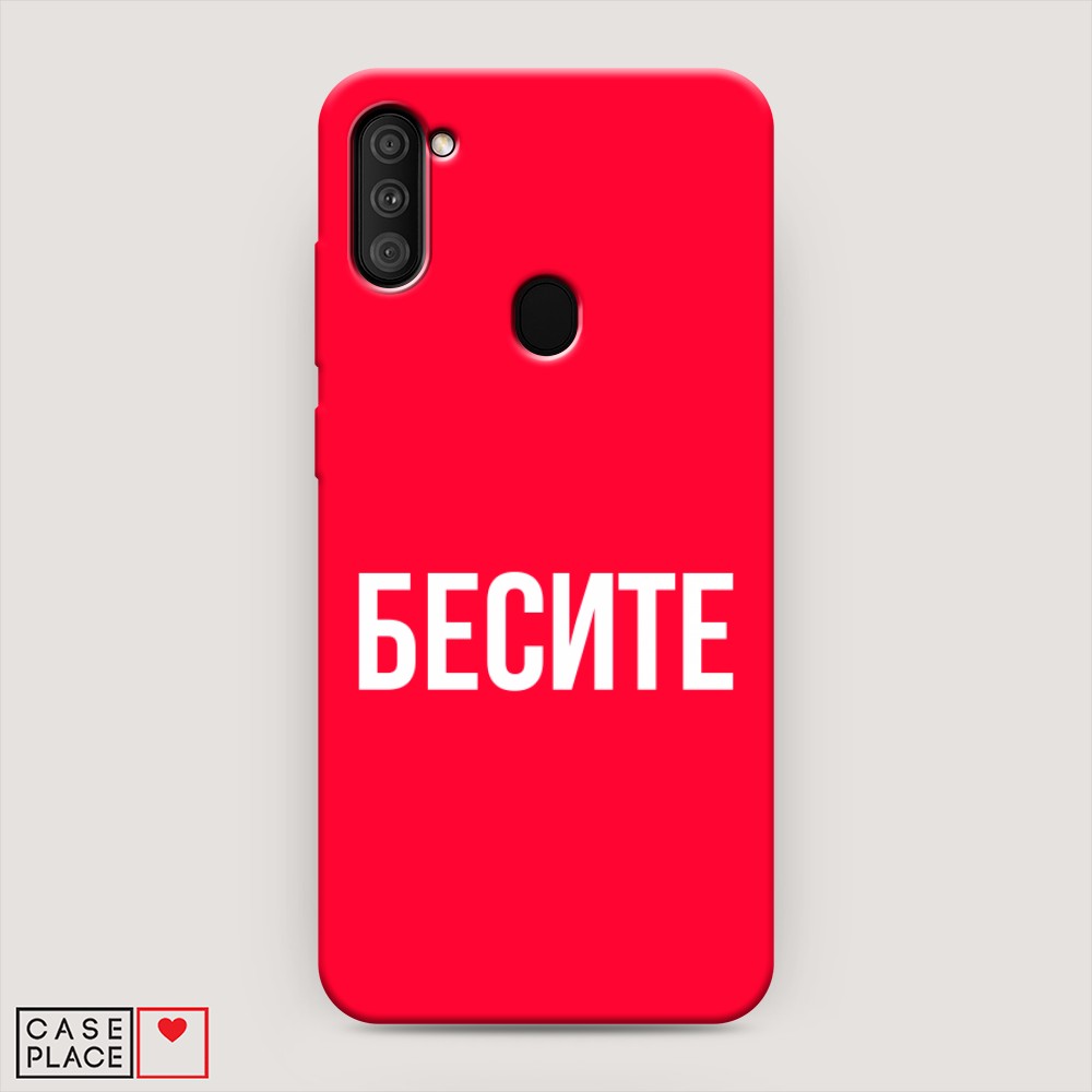

Чехол Awog на Samsung Galaxy A11 / Самсунг A11 "Бесите", Разноцветный, 2100153-1