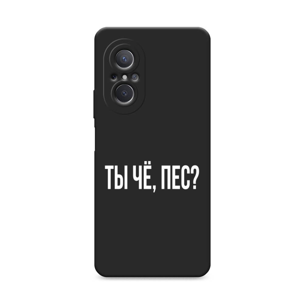 фото Матовый силиконовый чехол "ты чё, пес?" на huawei nova 9 se awog