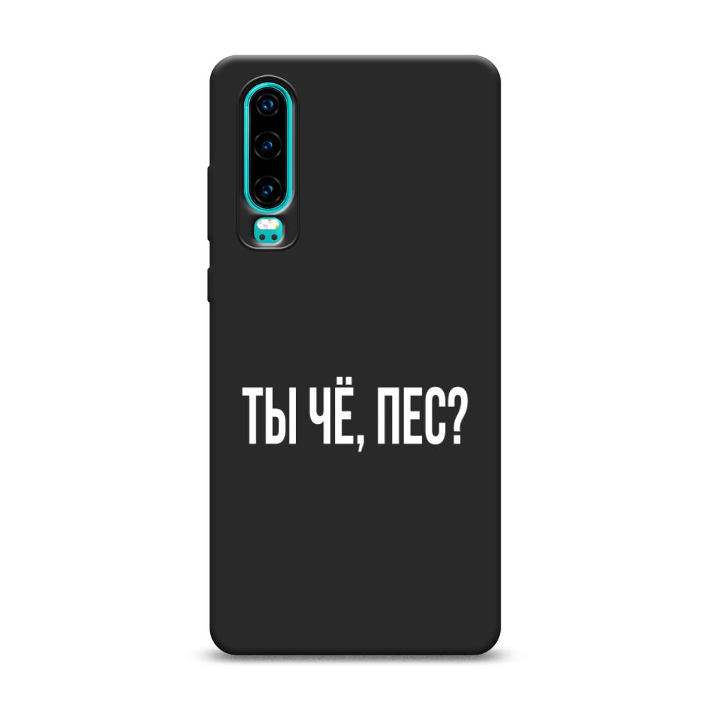 

Чехол Awog на Huawei P30 "Ты чё, пес", Разноцветный, 68552-1
