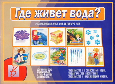 

Весна-Дизайн Где живет вода, Где живет вода
